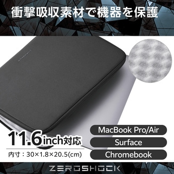 パソコンケース 11インチ PCバッグ 衝撃吸収 コンパクト スリム ダブルファスナー 撥水加工 ZEROSHOCK - エレコム