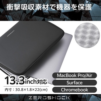 パソコンケース 13.3インチ PCバッグ 衝撃吸収 コンパクト スリム ダブルファスナー ZEROSHOCK エレコム