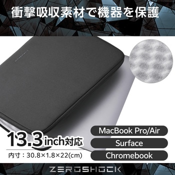 パソコンケース 13.3インチ PCバッグ 衝撃吸収 コンパクト スリム ダブルファスナー 撥水加工 ZEROSHOCK エレコム