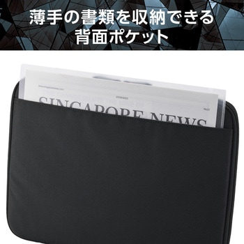 パソコンケース 13.3インチ PCバッグ 衝撃吸収 コンパクト スリム ダブルファスナー 撥水加工 ZEROSHOCK エレコム