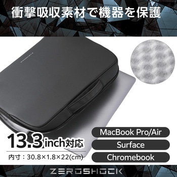 パソコンケース 13.3インチ ハンドル付 PCバッグ 衝撃吸収 ダブルファスナー ZEROSHOCK エレコム