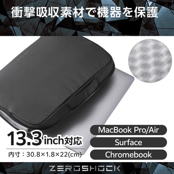パソコンケース 13.3インチ ハンドル付 PCバッグ 衝撃吸収 ダブルファスナー 撥水加工 ZEROSHOCK エレコム