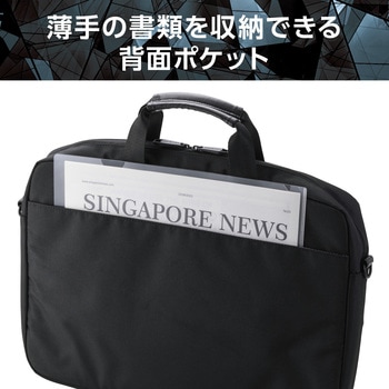 ビジネスバッグ ブリーフケース 2wayカバン <肩掛け/手持ち> A4 15.6インチノートPC収納可 スリム 撥水加工 エレコム