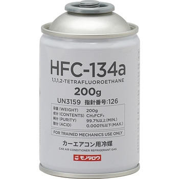 冷媒ガス HFC-134a カーエアコン用 モノタロウ カーエアコン用