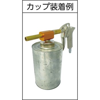 K-DSG-44B カートリッジ缶用厚塗りガン(吸上式) 1丁 近畿製作所 【通販