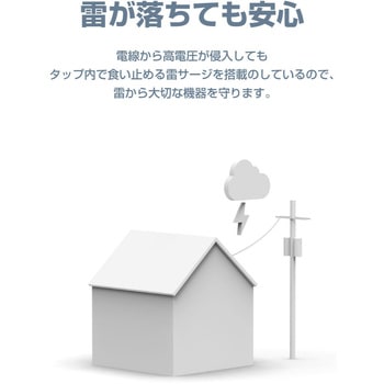 電源タップ 延長コード コンセント 8個口 ほこりシャッター 極性対応 絶縁キャップ VESA取付対応 エレコム