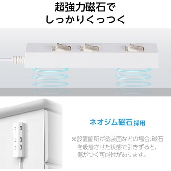 電源タップ 延長コード コンセント 3個口 ほこりシャッター 極性対応 個別スイッチ マグネット エレコム