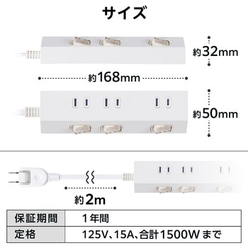電源タップ 延長コード コンセント 3個口 ほこりシャッター 極性対応 個別スイッチ マグネット エレコム