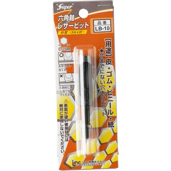 六角軸レザービット ライト精機 ポンチ/刻印/ハトメ関連品 【通販 