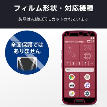 らくらくスマートフォン F-53E フィルム 画面内指紋認証対応 アンチグレア 抗菌 指紋防止 反射防止 マット エレコム