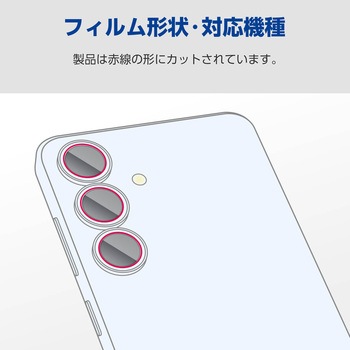 Galaxy S25 SC-51F レンズカバー カメラ保護 フィルム 高透明 抗菌 指紋防止 気泡防止 エレコム