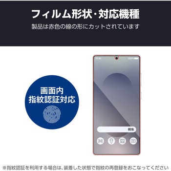Galaxy S25 Ultra SC-52F フィルム 画面内指紋認証対応 アンチグレア 抗菌 指紋防止 反射防止 エレコム