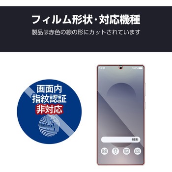 Galaxy S25 Ultra SC-52F ガラスフィルム 高透明 ブルーライトカット 表面硬度10H 指紋防止 エレコム