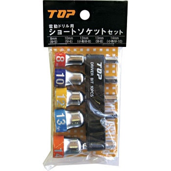 電動ドリル用ショートソケット(充電工具:18V対応) トップ工業