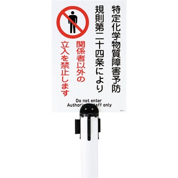 BRS-SC バリアースタンド用プレート取付キャップ 日本緑十字社