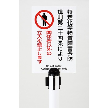 BRS-SC バリアースタンド用プレート取付キャップ 日本緑十字社