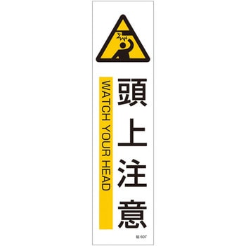 ステッカー標識 日本緑十字社