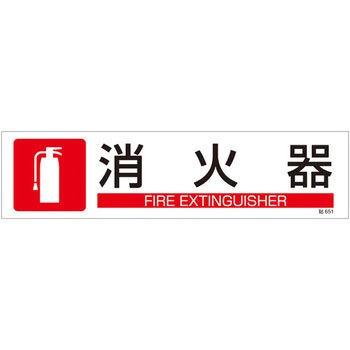 ステッカー標識 日本緑十字社