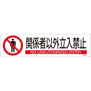ステッカー標識 日本緑十字社