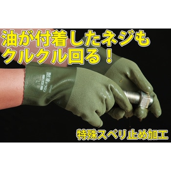 965-L ニトリルゴム手袋 耐油トワロン ハード 1セット(10双) 東和