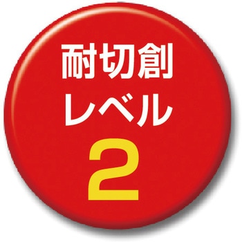 耐切創手袋 カットレジストロング トワロン(TOWA/東和コーポレーション)
