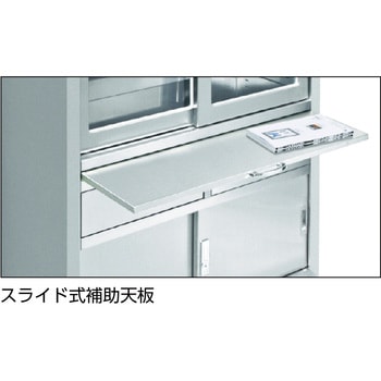 ステンレス保管庫(引違いタイプ) 米澤器械工業
