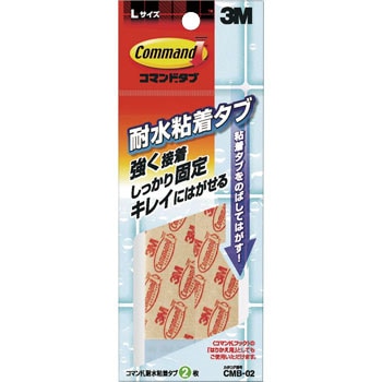 コマンド タブ 水まわり用耐水粘着タブ 3M(スリーエム)