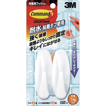 3M スリーエム コマンドフック 浴室用 3M(スリーエム)