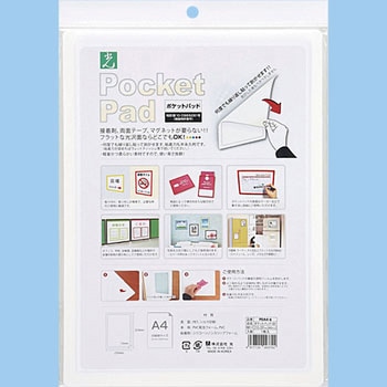ポケットパッド 光