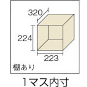 SB1600-AW シューズボックス(中棚付) 1台 ナイキ 【通販サイトMonotaRO】