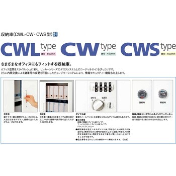 CW-0907H-WW スチール引違い書庫 1台 ナイキ 【通販サイトMonotaRO】
