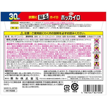 貼るホッカイロ コーワ(KOWA)