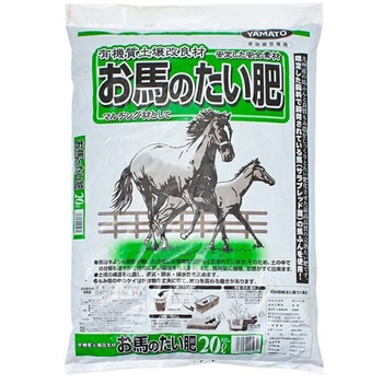 お馬のたい肥 パレット納品 ヤマトコーポレーション
