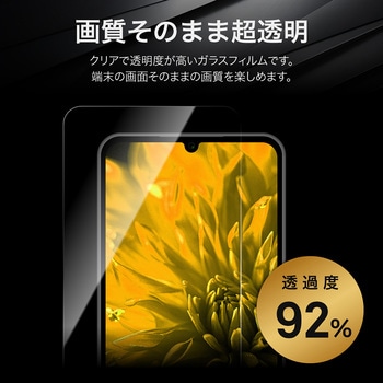 Galaxy A25 5G ガラスフィルム 「GLASS PREMIUM FILM」スタンダードサイズ 超透明 LEPLUS NEXT