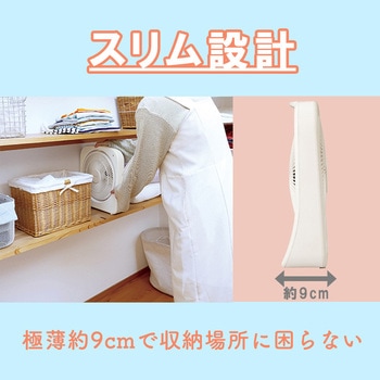 2電源式スリムファン アピックス