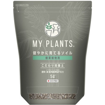 マイプランツ 健やかに育てるソイル観葉植物用 - 住友化学園芸