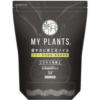マイプランツ 健やかに育てるソイルアガベ・多肉植物・塊根植物用 住友化学園芸