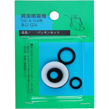 ブリスターパック 9L用 PKセット TEF 麻場