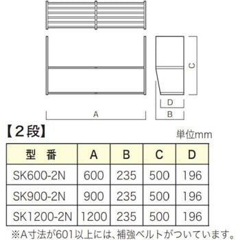 ステンレス水切パイプ棚 ライフ住器