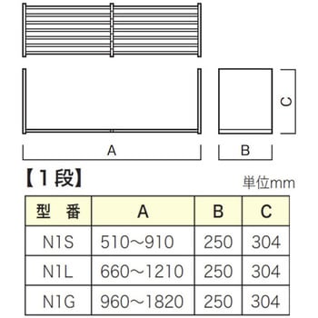 ステンレス水切パイプ棚 ライフ住器
