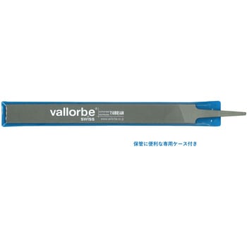 vallorbe LP1163 精密鉄工ヤスリ バローべ