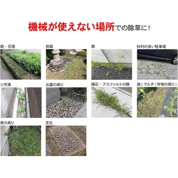 雑草スクレーパー 刃先カバー手袋セット 三陽金属(ERBA)