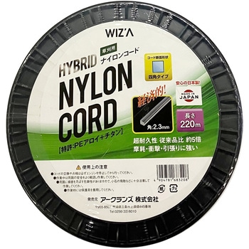 草刈用コード WIZ'A