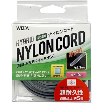 草刈用コード WIZ'A