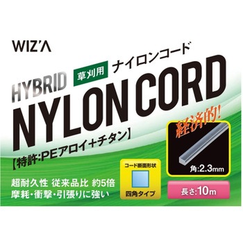 草刈用コード WIZ'A