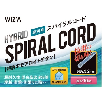 草刈用コード WIZ'A