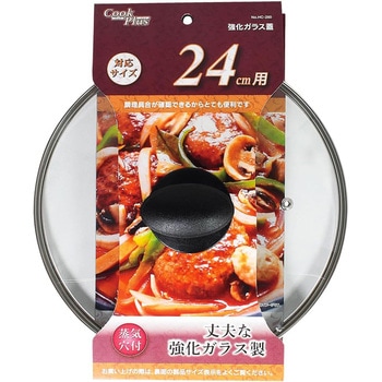 クックプラス 強化ガラス蓋 パール金属