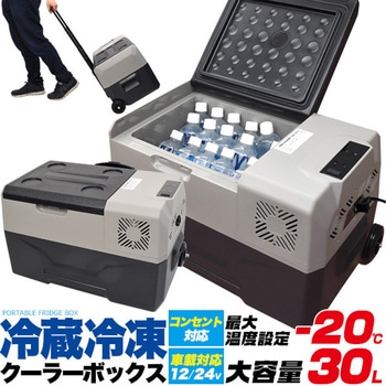 冷蔵冷凍クーラーボックス プラタ