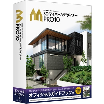 3DマイホームデザイナーPRO10 オフィシャルガイドブック付 メガソフト