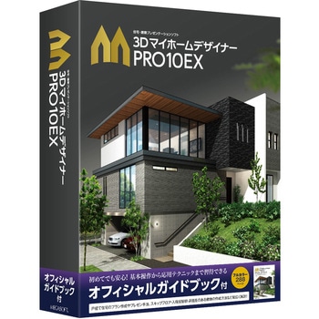 3DマイホームデザイナーPRO10EX オフィシャルガイドブック付 メガソフト